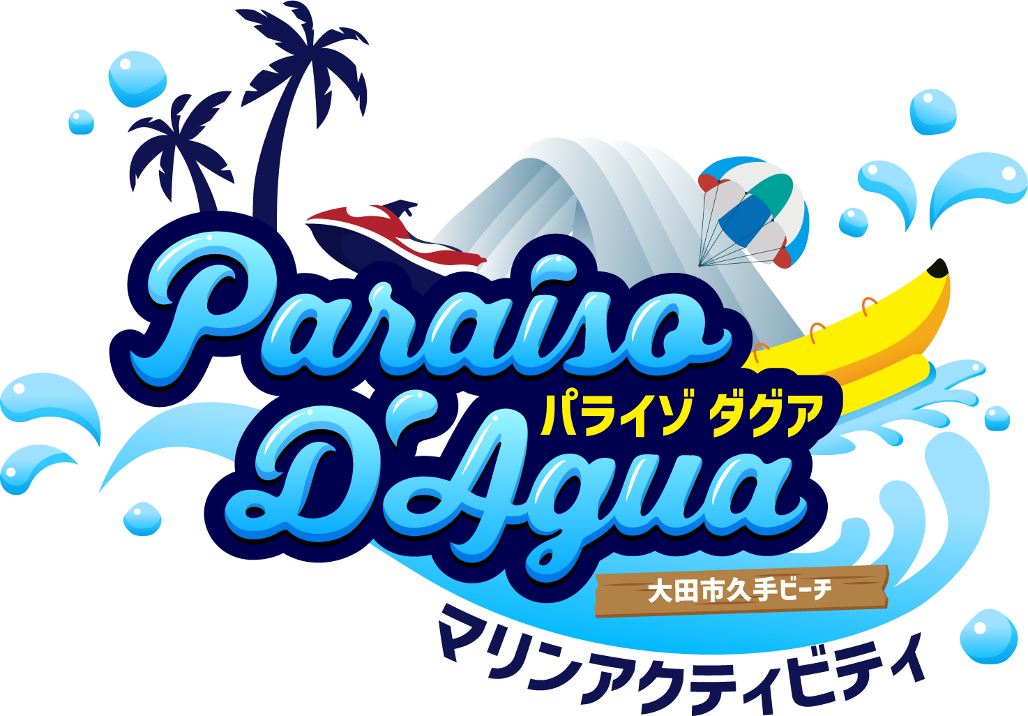 【公式】パライゾダグア Paraisodagua 〜海上アスレチック
